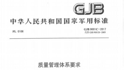 军民品<i style='color:red'>可靠性试验标准</i>有哪些？收集的全不全你来判！