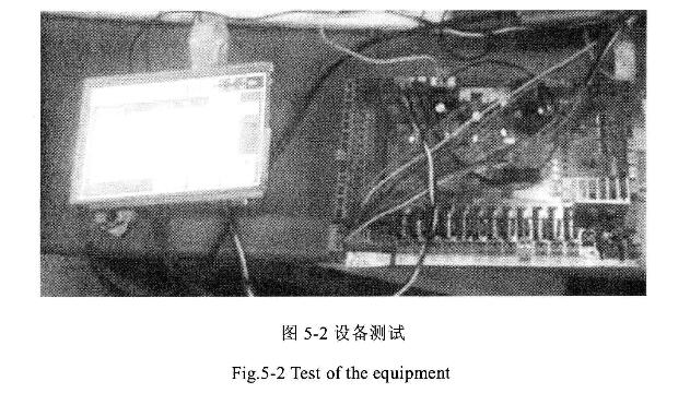 设备测试