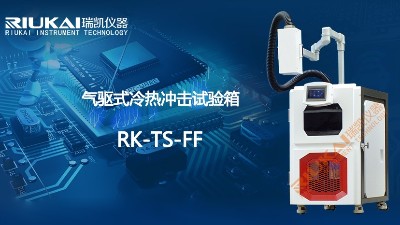 91视频链接下载气驱式超污91视频下载开启全新赛道，RK-TS-FF耀目登场