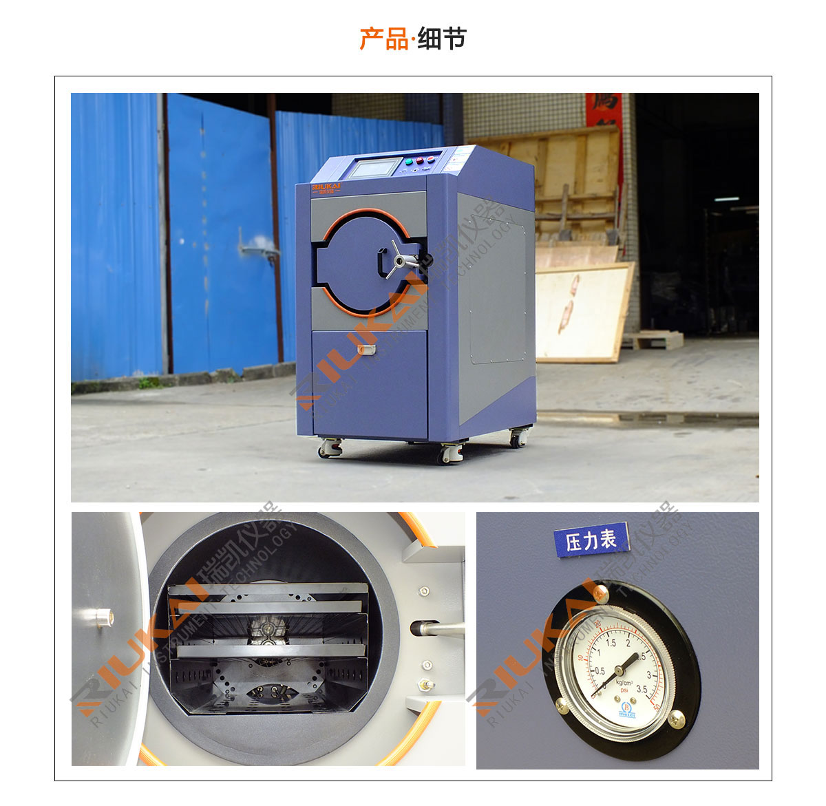 PCT高压加速老化试验机-91视频链接下载仪器