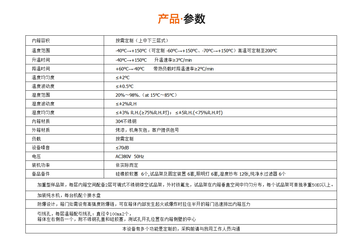 三层式独立控温试验箱91视频链接下载