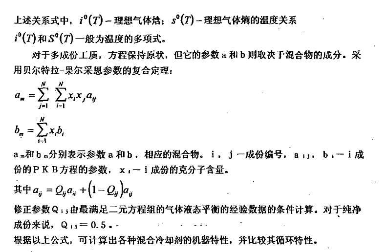 新型单机压缩机91视频APP网站入口的制冷系统设计